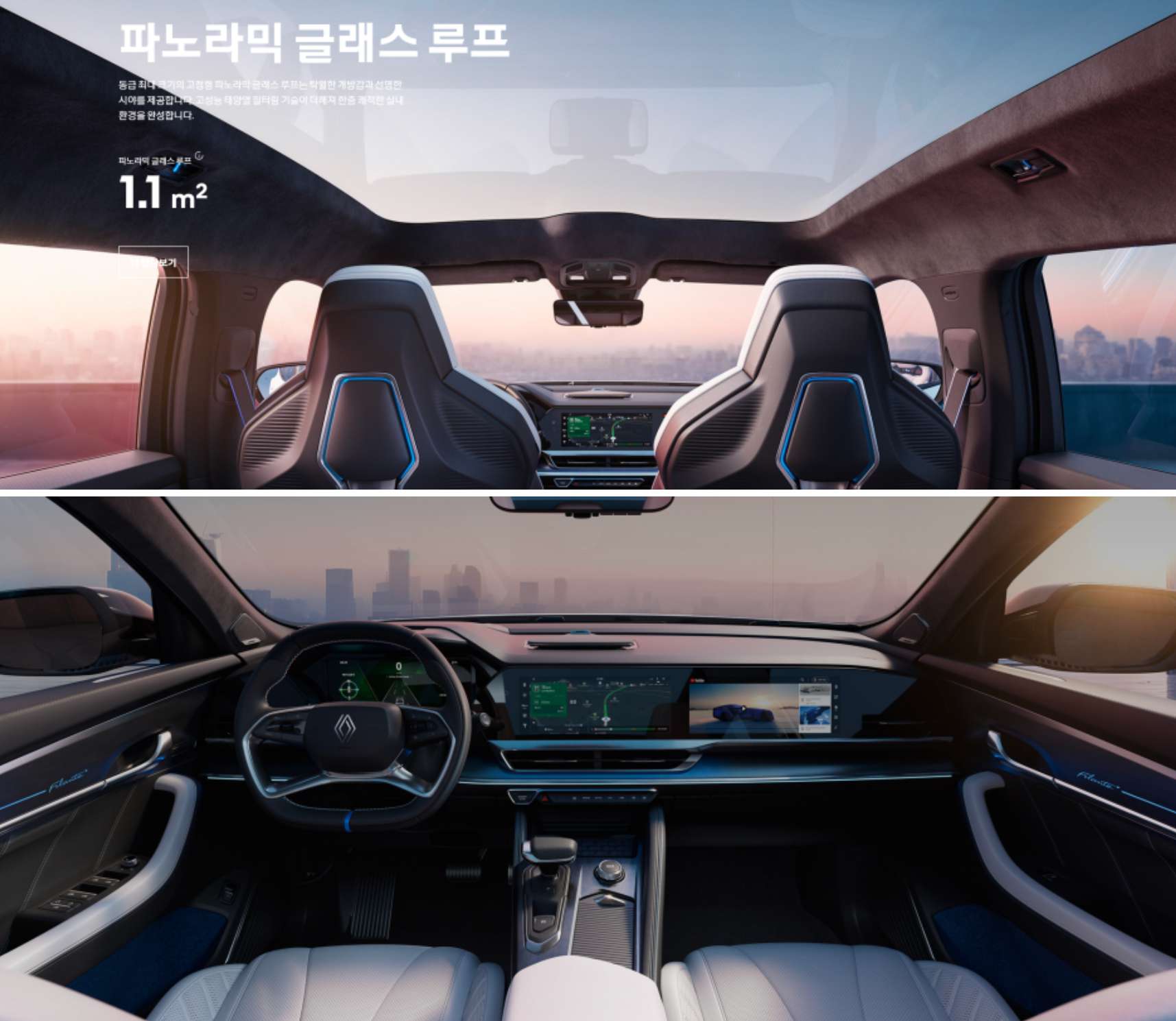 르노 코리아, 필랑트