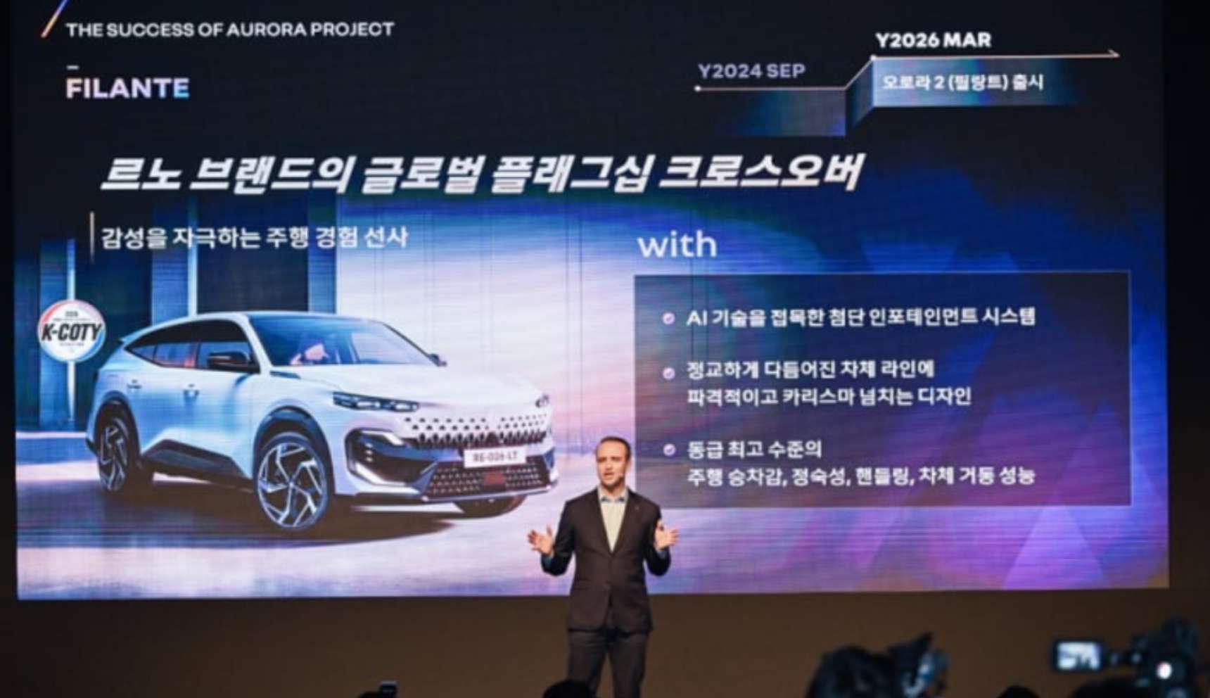 르노코리아, '퓨처레디' 플랜 공개 2027년 SDV 출시와 한국 시장 재도약 선언!