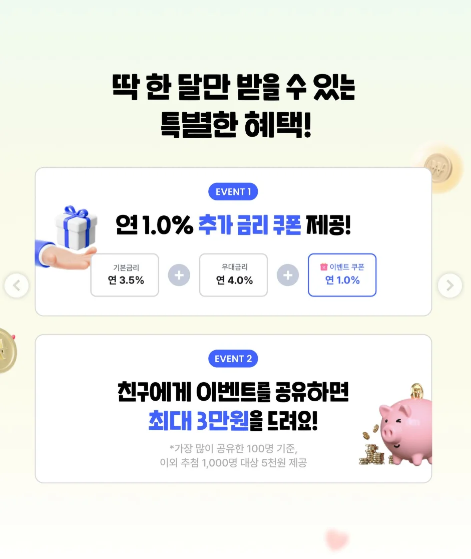 케이뱅크 마이키즈 적금 연 8.5% 금리의 비밀과 가입 방법 총정리
